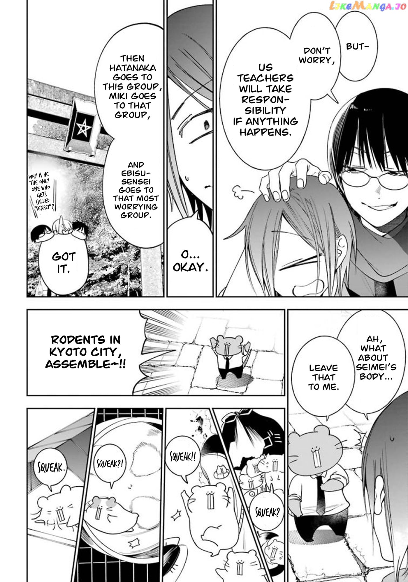Youkai Gakkou no Sensei Hajimemashita! chapter 85 - page 8