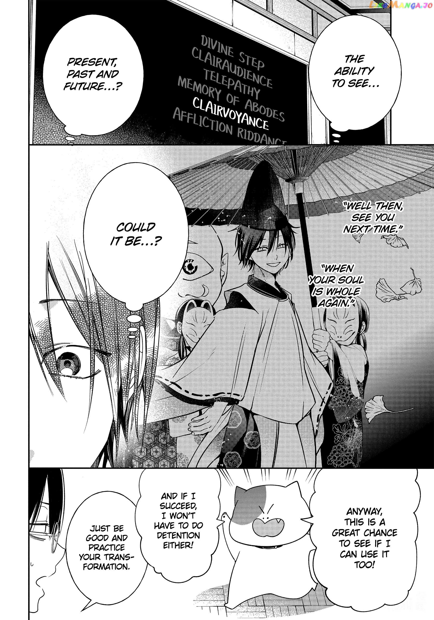 Youkai Gakkou no Sensei Hajimemashita! chapter 102 - page 11