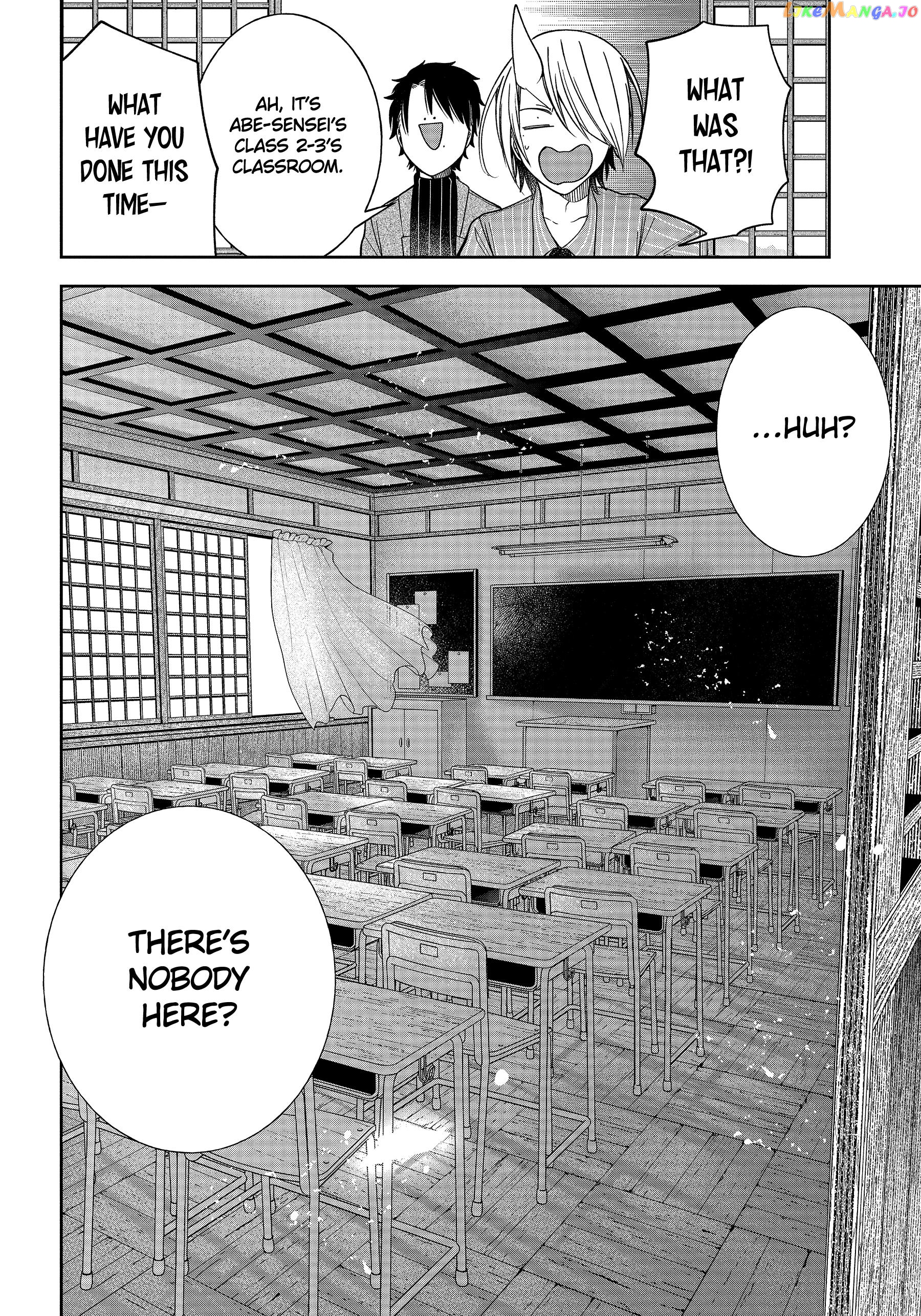Youkai Gakkou no Sensei Hajimemashita! chapter 102 - page 15