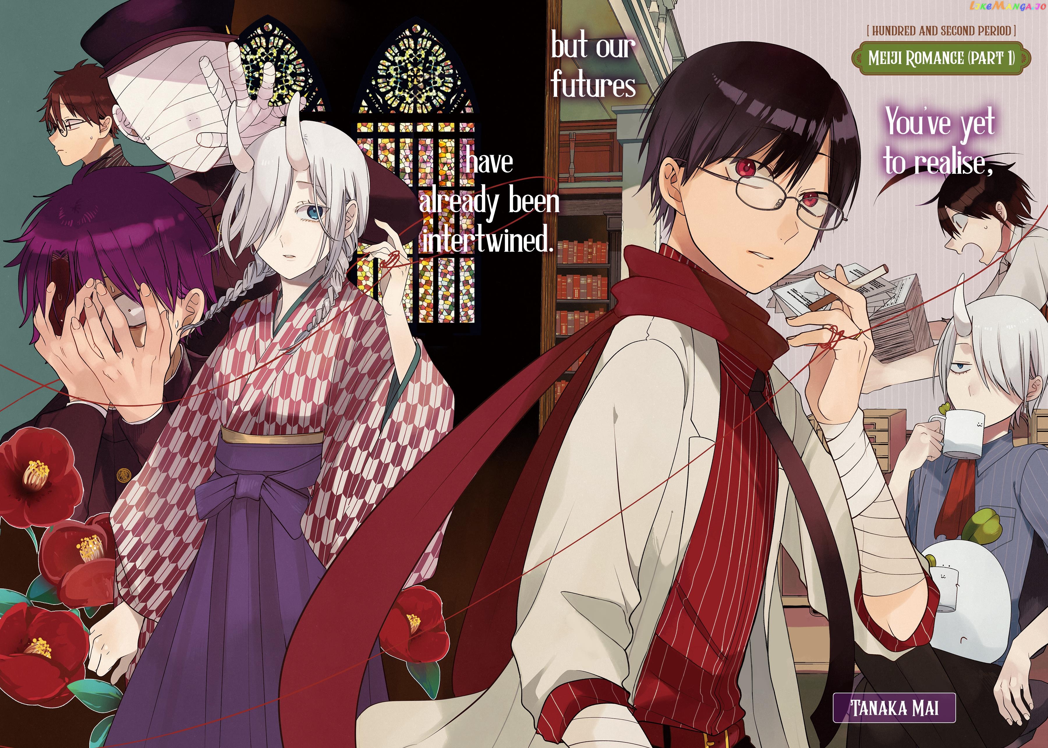 Youkai Gakkou no Sensei Hajimemashita! chapter 102 - page 2