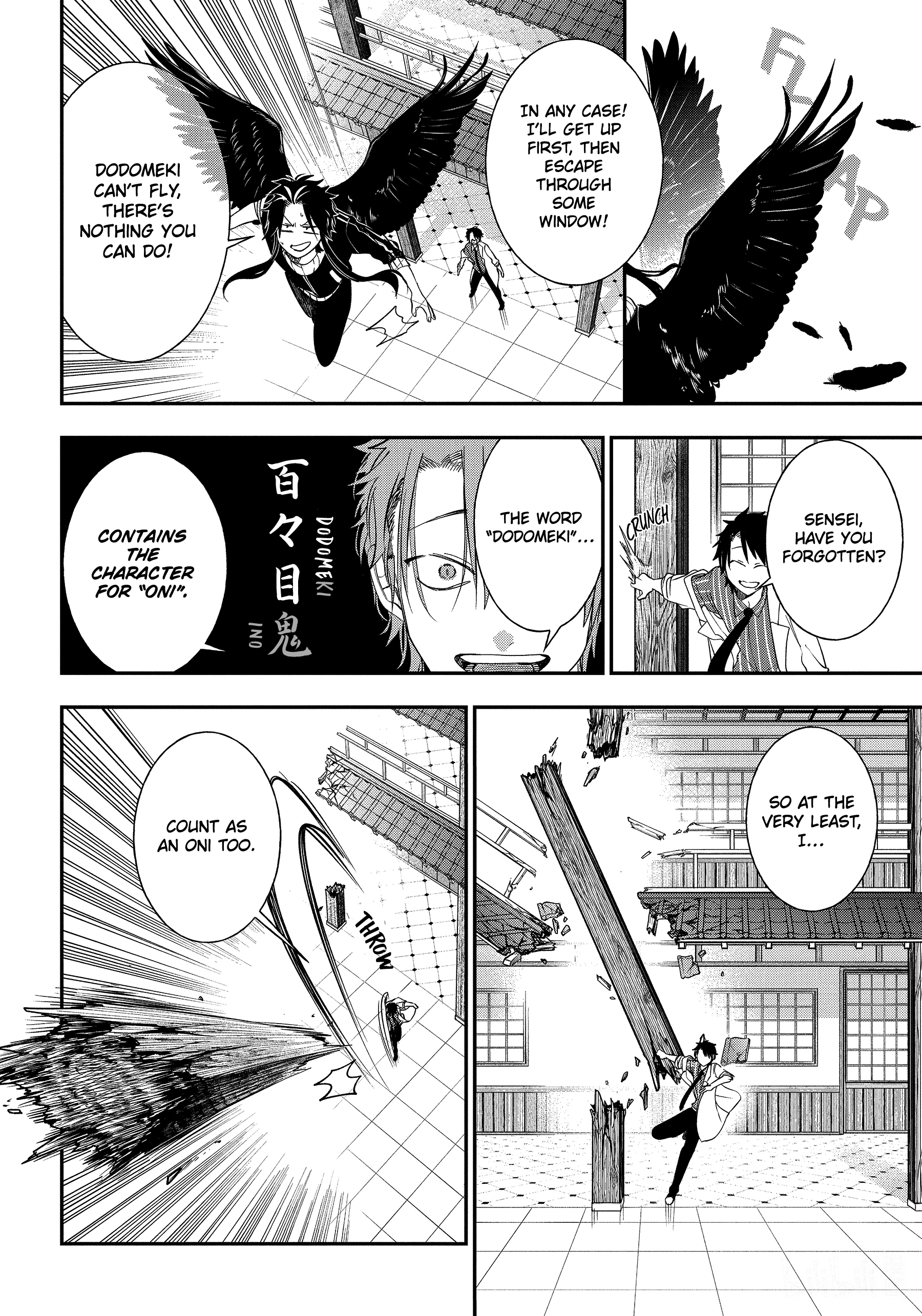 Youkai Gakkou no Sensei Hajimemashita! chapter 96 - page 12