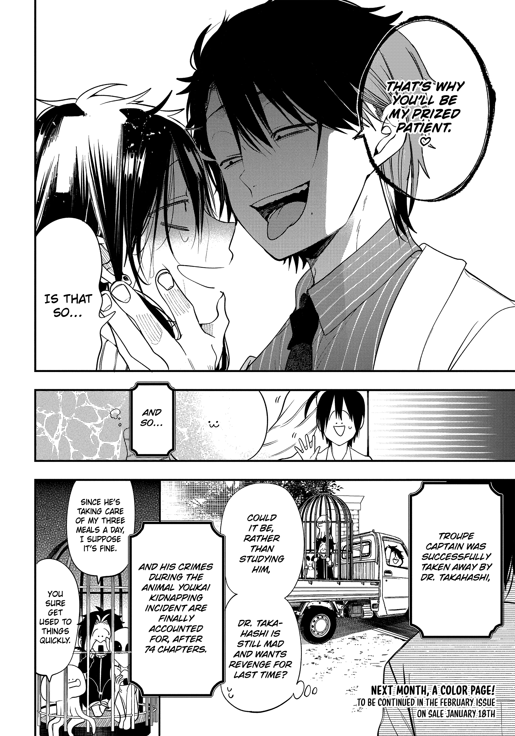 Youkai Gakkou no Sensei Hajimemashita! chapter 96 - page 18