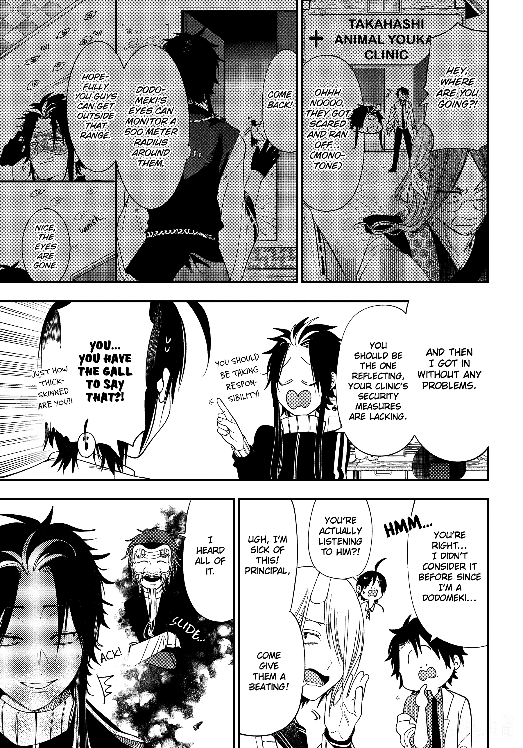 Youkai Gakkou no Sensei Hajimemashita! chapter 96 - page 7