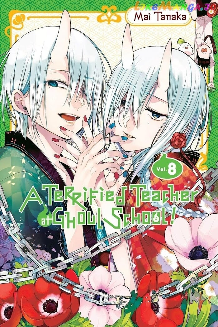 Youkai Gakkou no Sensei Hajimemashita! chapter 46 - page 1