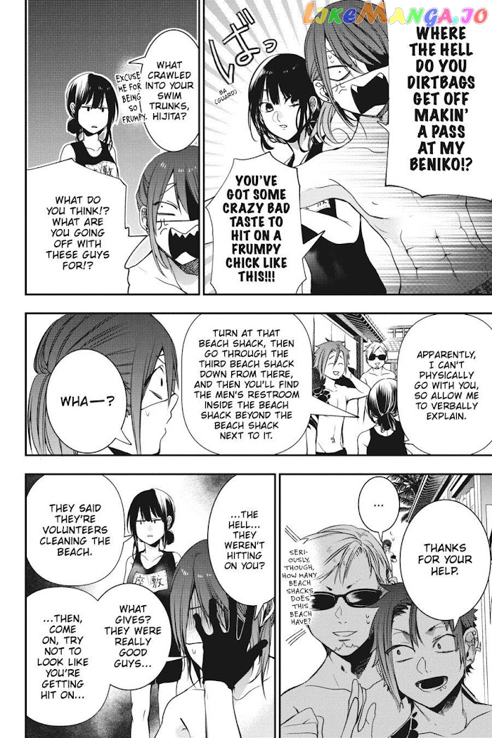 Youkai Gakkou no Sensei Hajimemashita! chapter 46 - page 13
