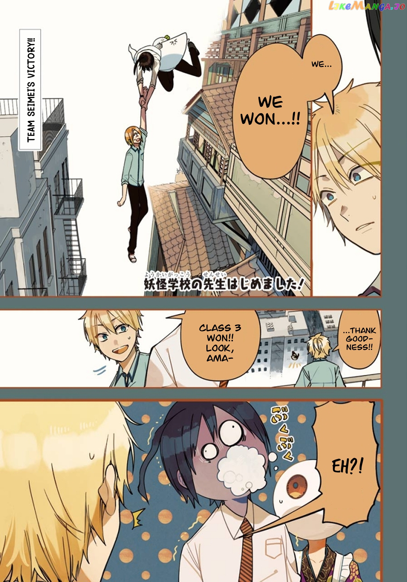 Youkai Gakkou no Sensei Hajimemashita! chapter 77 - page 1