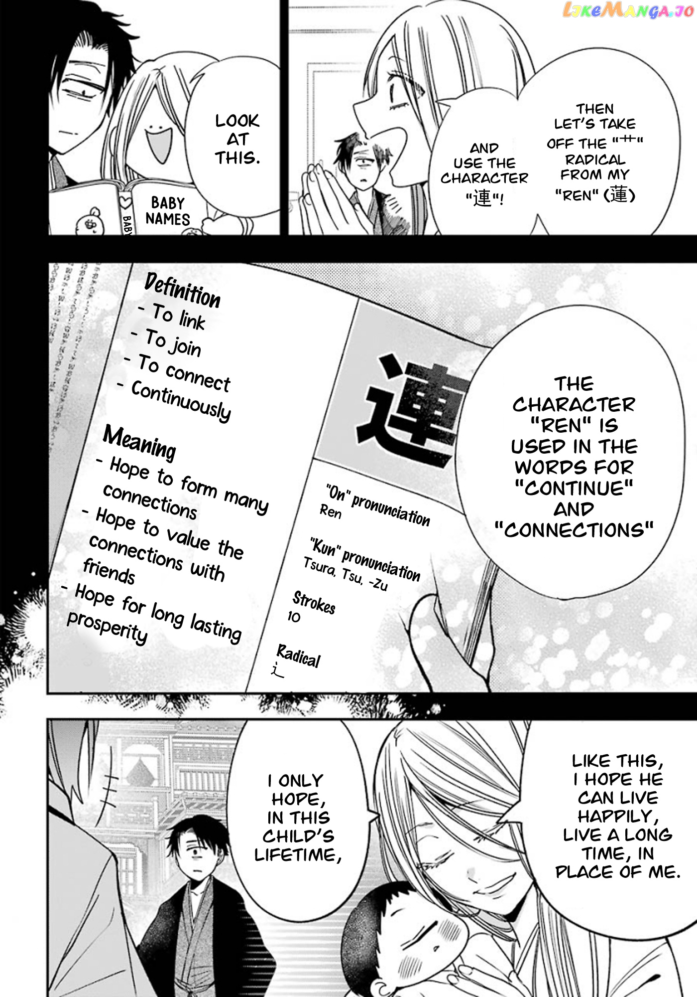 Youkai Gakkou no Sensei Hajimemashita! chapter 77 - page 21