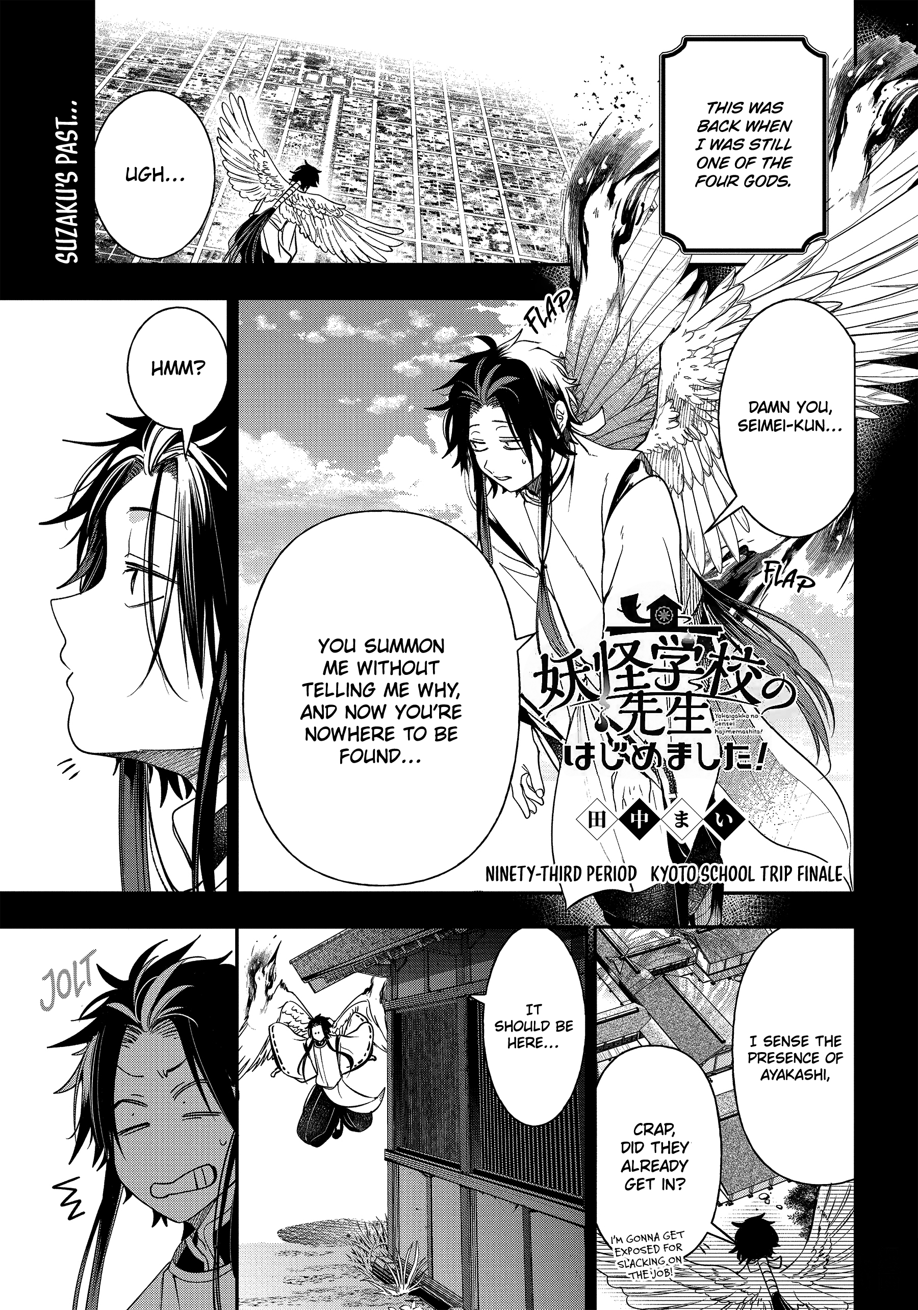 Youkai Gakkou no Sensei Hajimemashita! chapter 93 - page 1