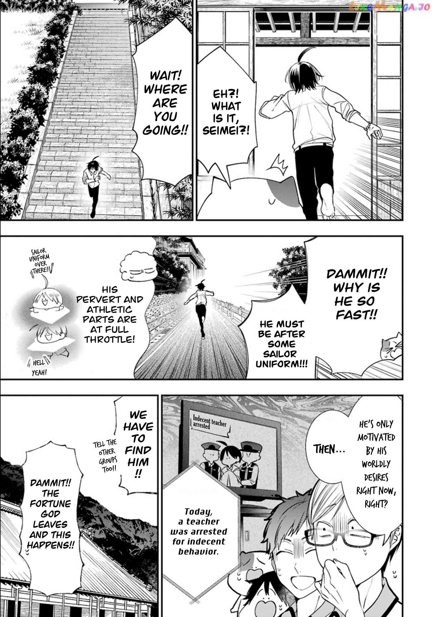 Youkai Gakkou no Sensei Hajimemashita! chapter 87 - page 5