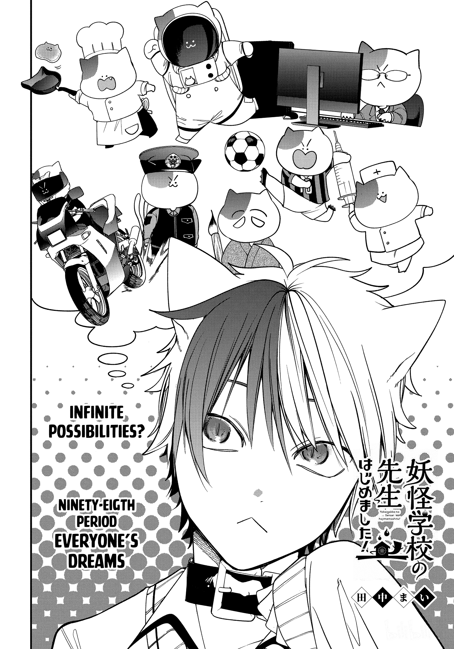 Youkai Gakkou no Sensei Hajimemashita! chapter 98 - page 2