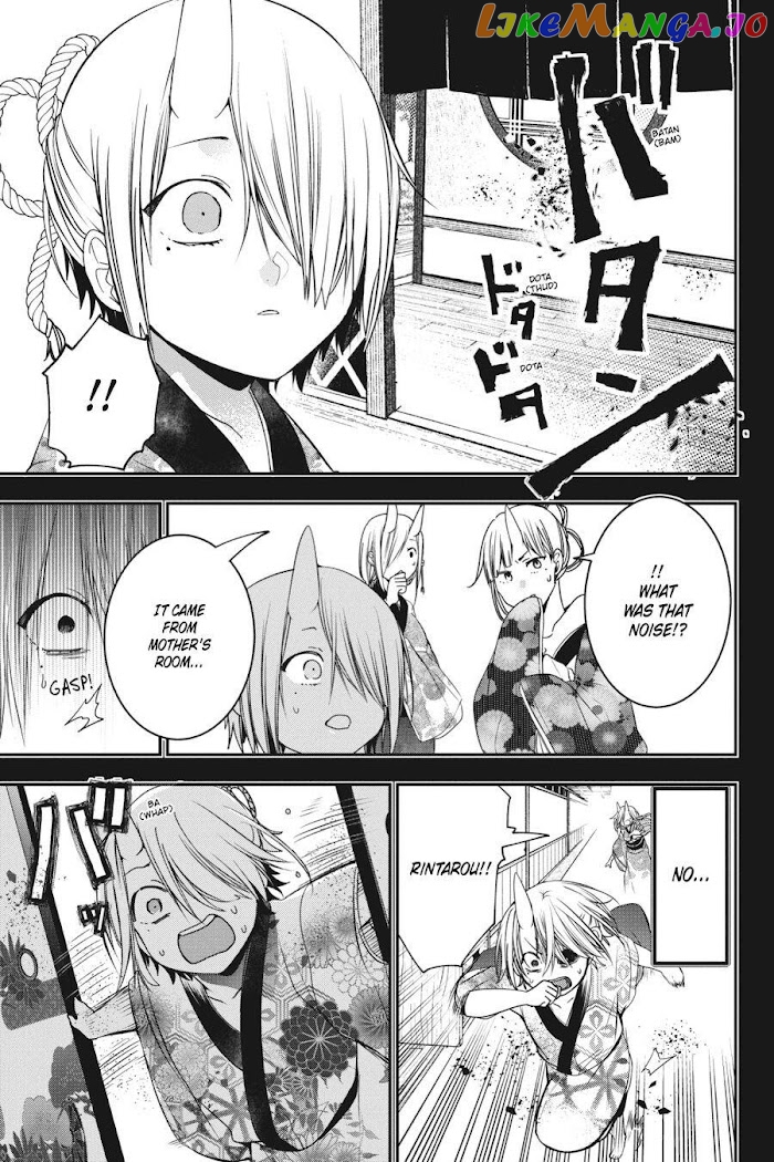Youkai Gakkou no Sensei Hajimemashita! chapter 48 - page 11