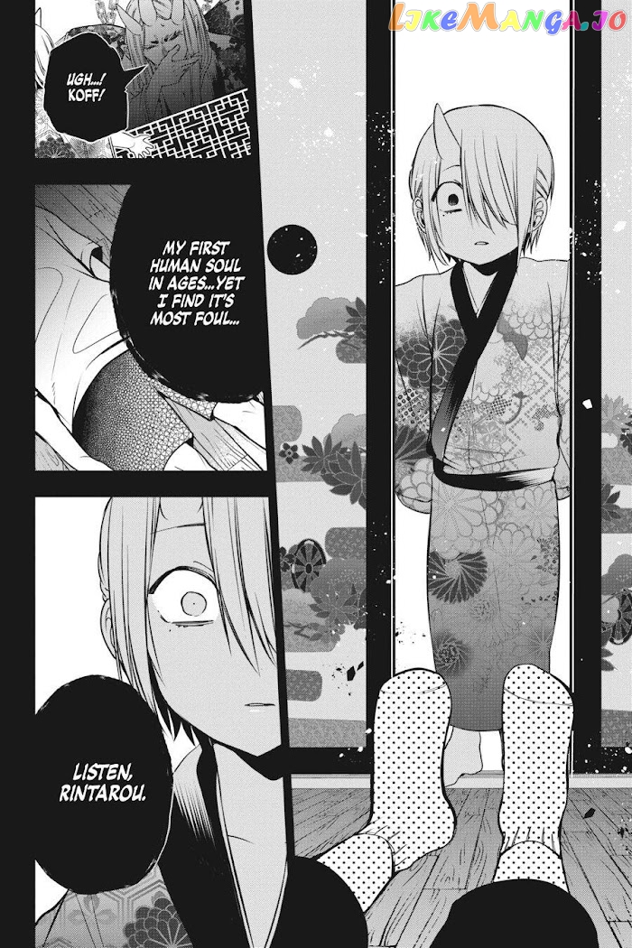Youkai Gakkou no Sensei Hajimemashita! chapter 48 - page 12
