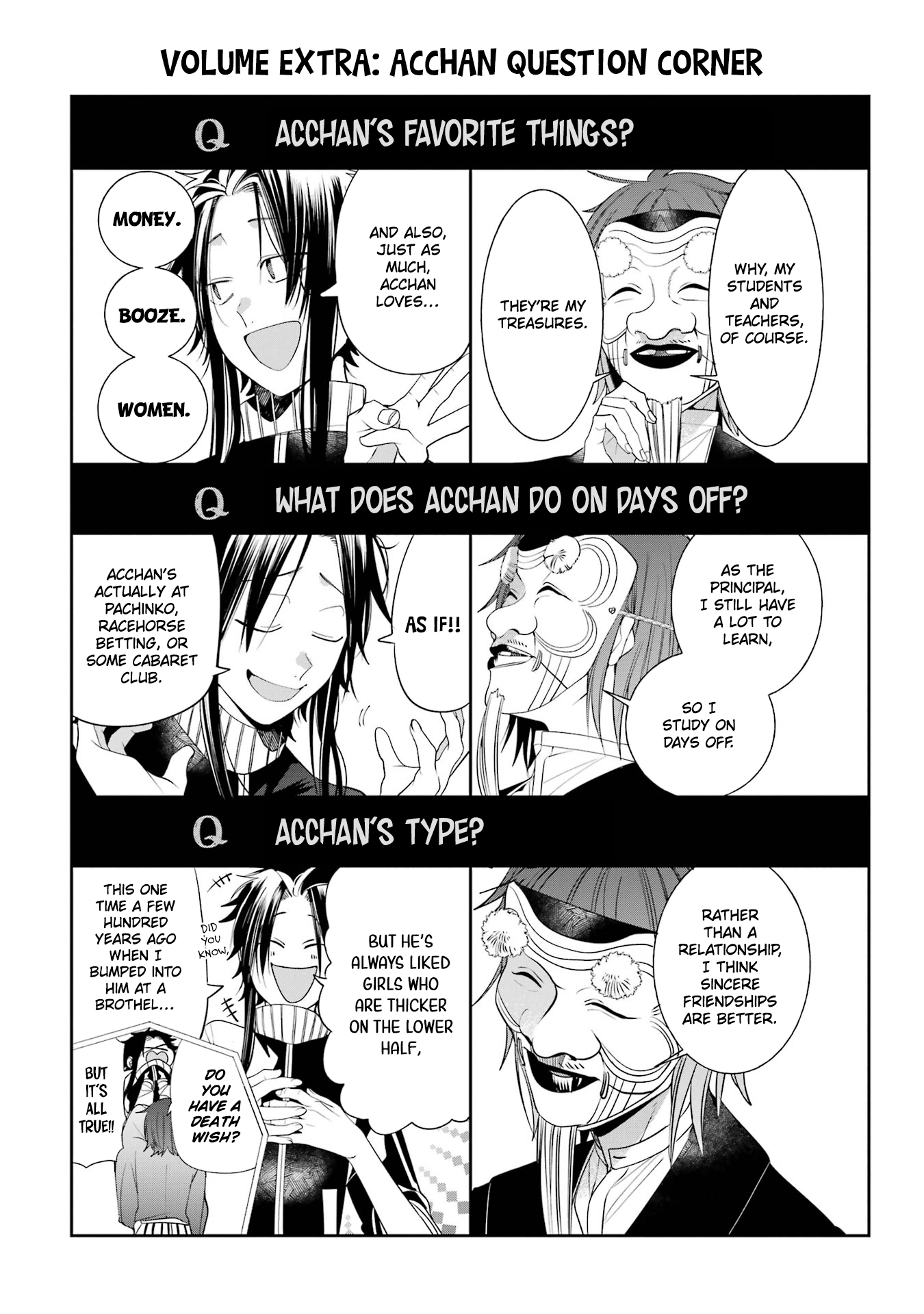 Youkai Gakkou no Sensei Hajimemashita! chapter 87.5 - page 7