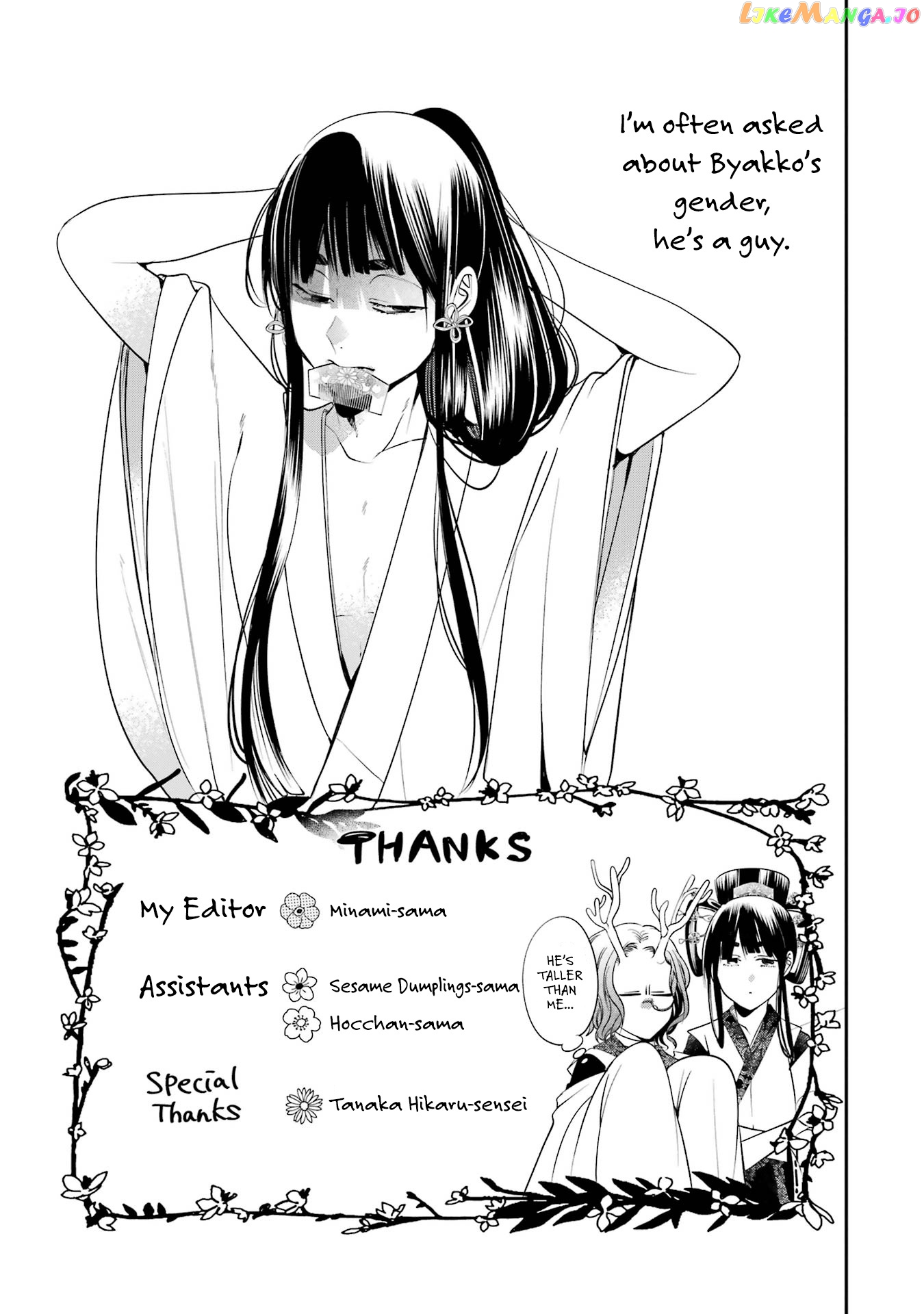 Youkai Gakkou no Sensei Hajimemashita! chapter 87.5 - page 8