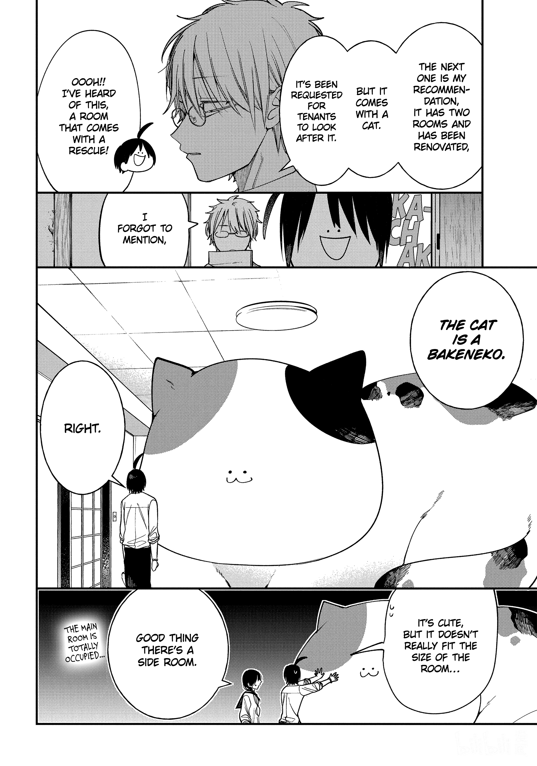 Youkai Gakkou no Sensei Hajimemashita! chapter 99 - page 16
