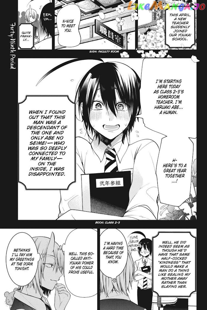 Youkai Gakkou no Sensei Hajimemashita! chapter 49 - page 1