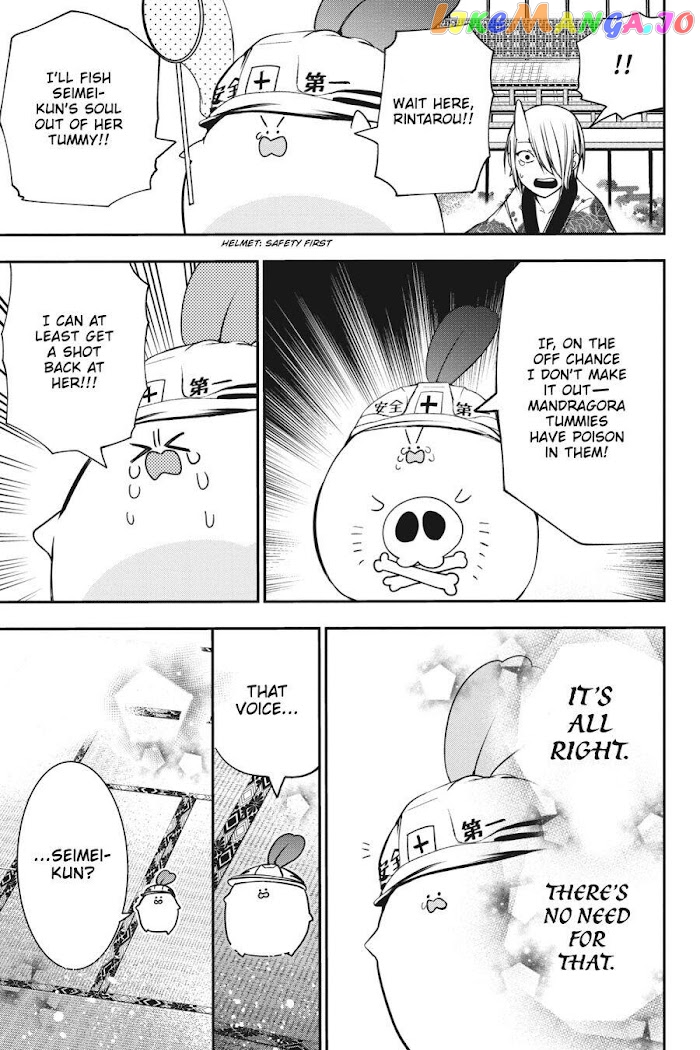 Youkai Gakkou no Sensei Hajimemashita! chapter 49 - page 11