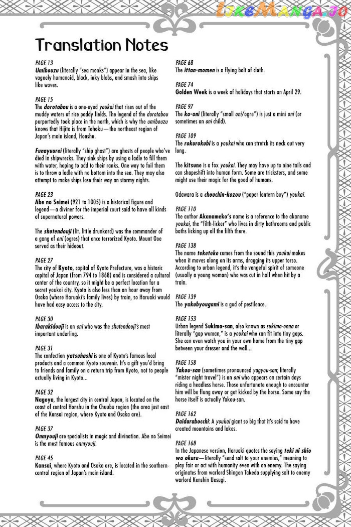Youkai Gakkou no Sensei Hajimemashita! chapter 49 - page 32