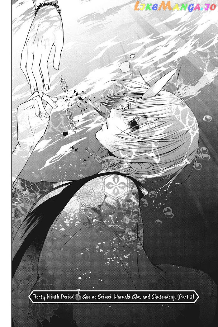 Youkai Gakkou no Sensei Hajimemashita! chapter 49 - page 6