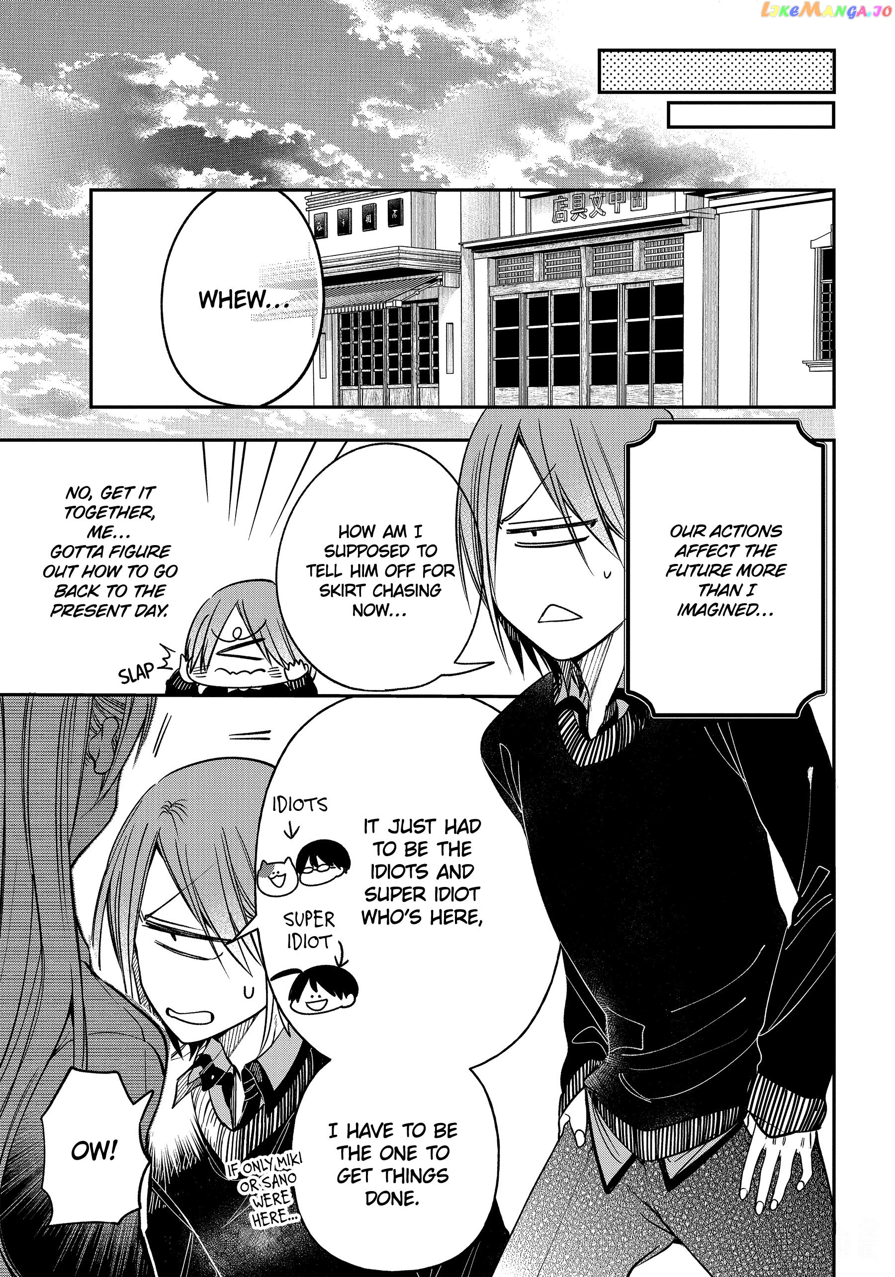 Youkai Gakkou no Sensei Hajimemashita! chapter 105 - page 13