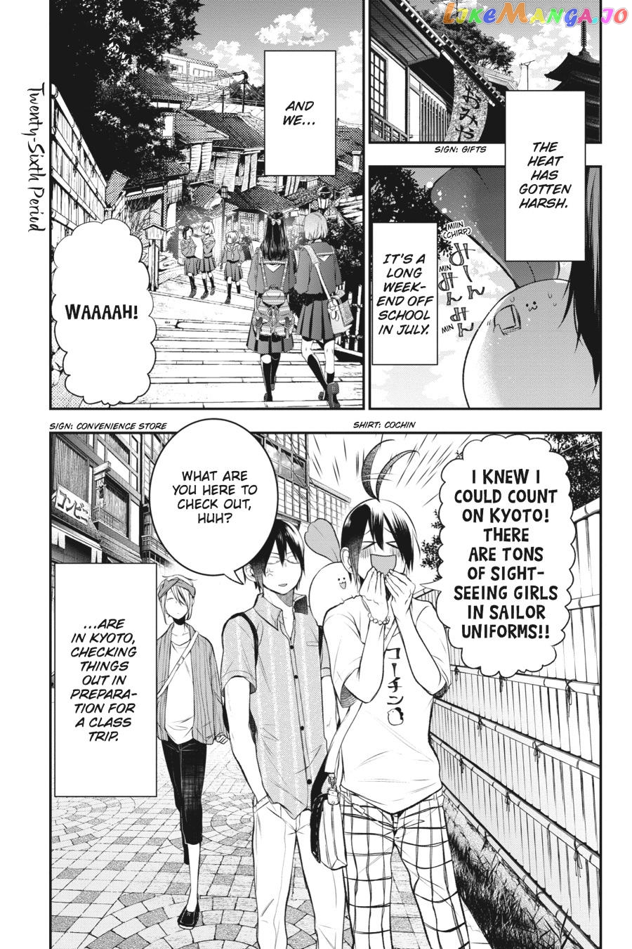 Youkai Gakkou no Sensei Hajimemashita! chapter 26 - page 1