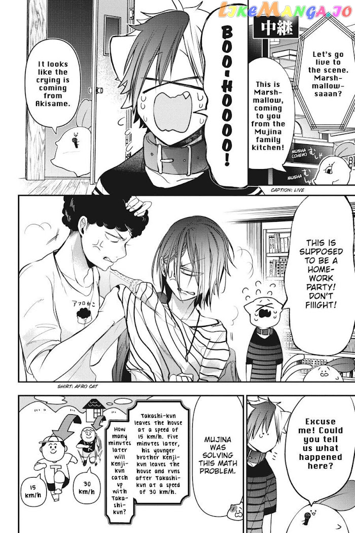 Youkai Gakkou no Sensei Hajimemashita! chapter 50 - page 12