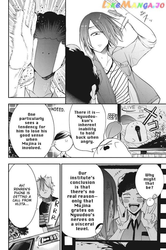 Youkai Gakkou no Sensei Hajimemashita! chapter 50 - page 14