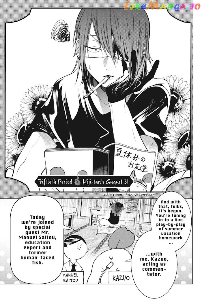 Youkai Gakkou no Sensei Hajimemashita! chapter 50 - page 3