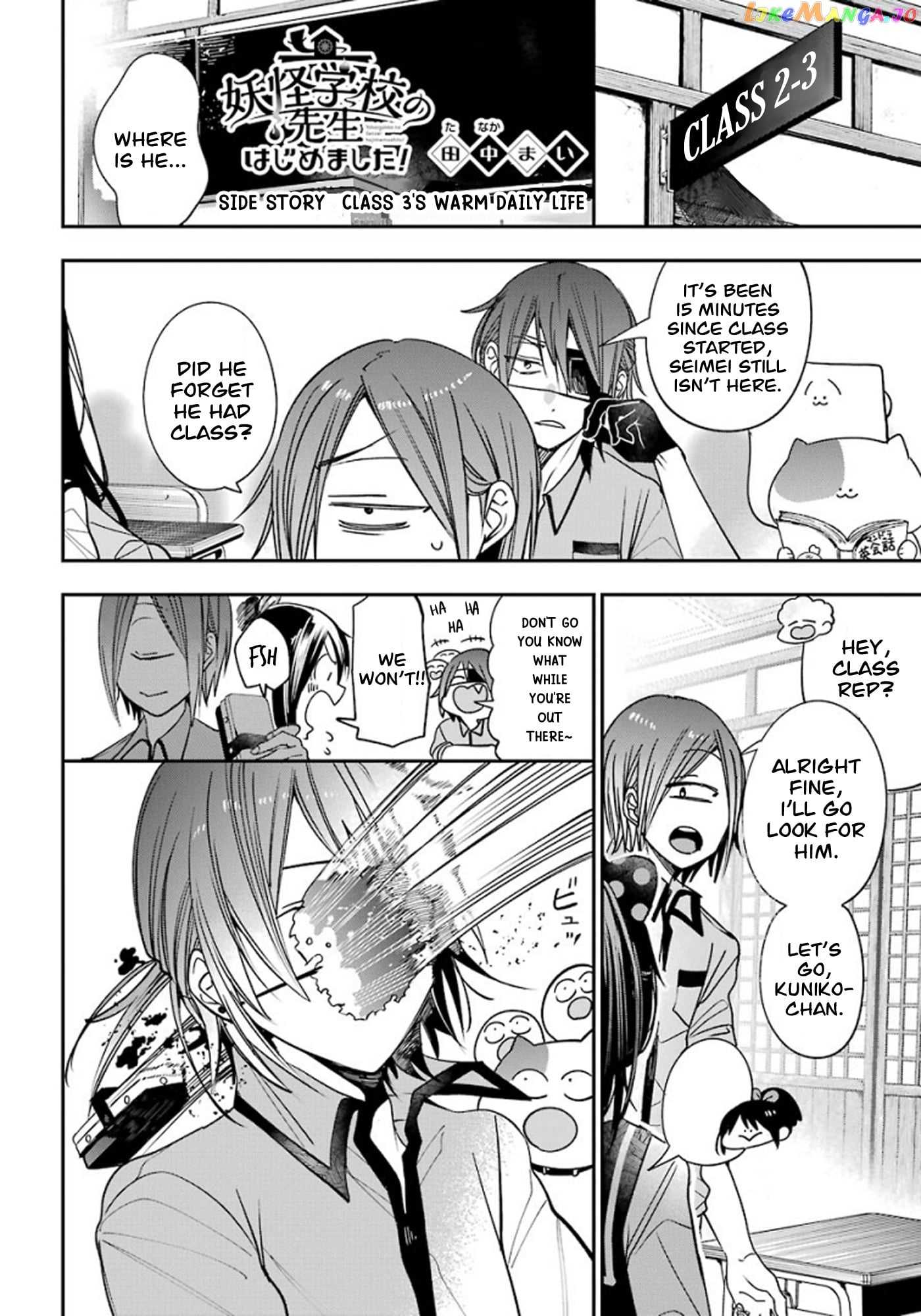 Youkai Gakkou no Sensei Hajimemashita! chapter 80.5 - page 1