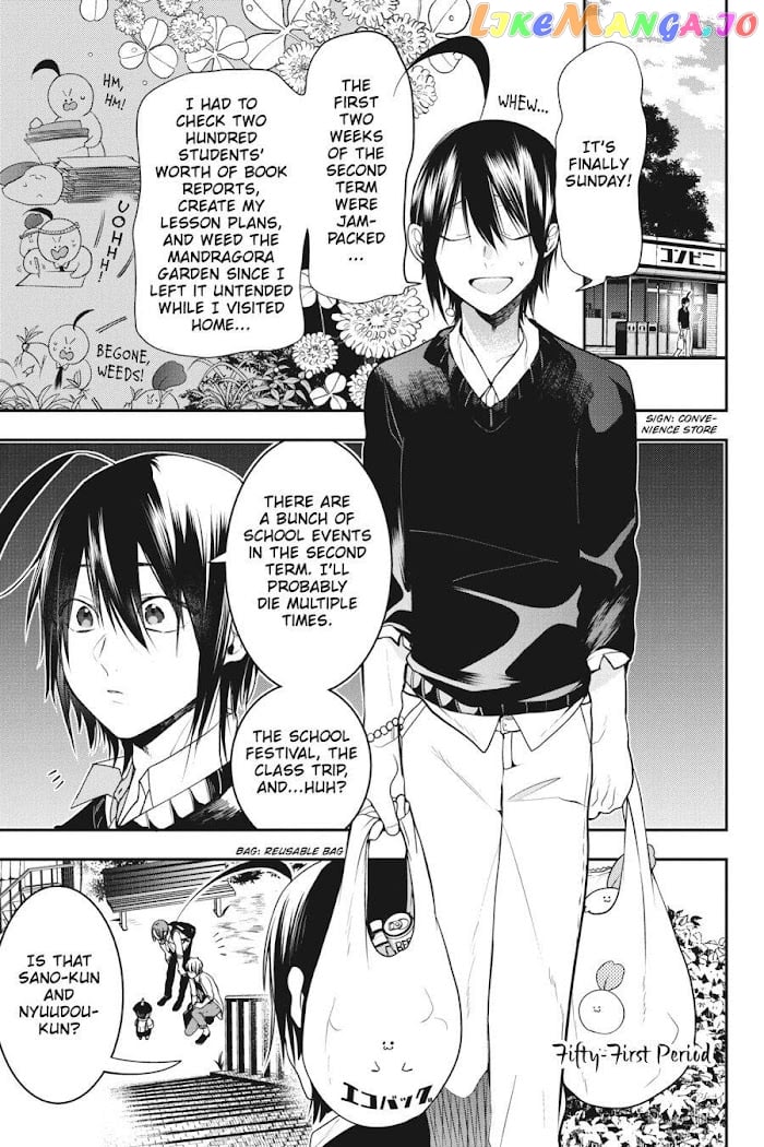 Youkai Gakkou no Sensei Hajimemashita! chapter 51 - page 1