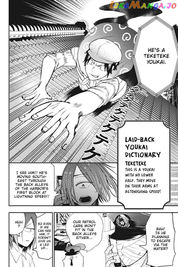 Youkai Gakkou no Sensei Hajimemashita! chapter 51 - page 12