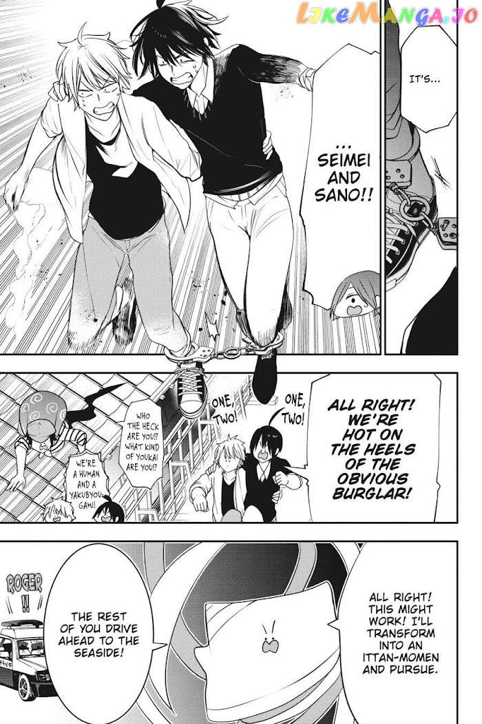 Youkai Gakkou no Sensei Hajimemashita! chapter 51 - page 13