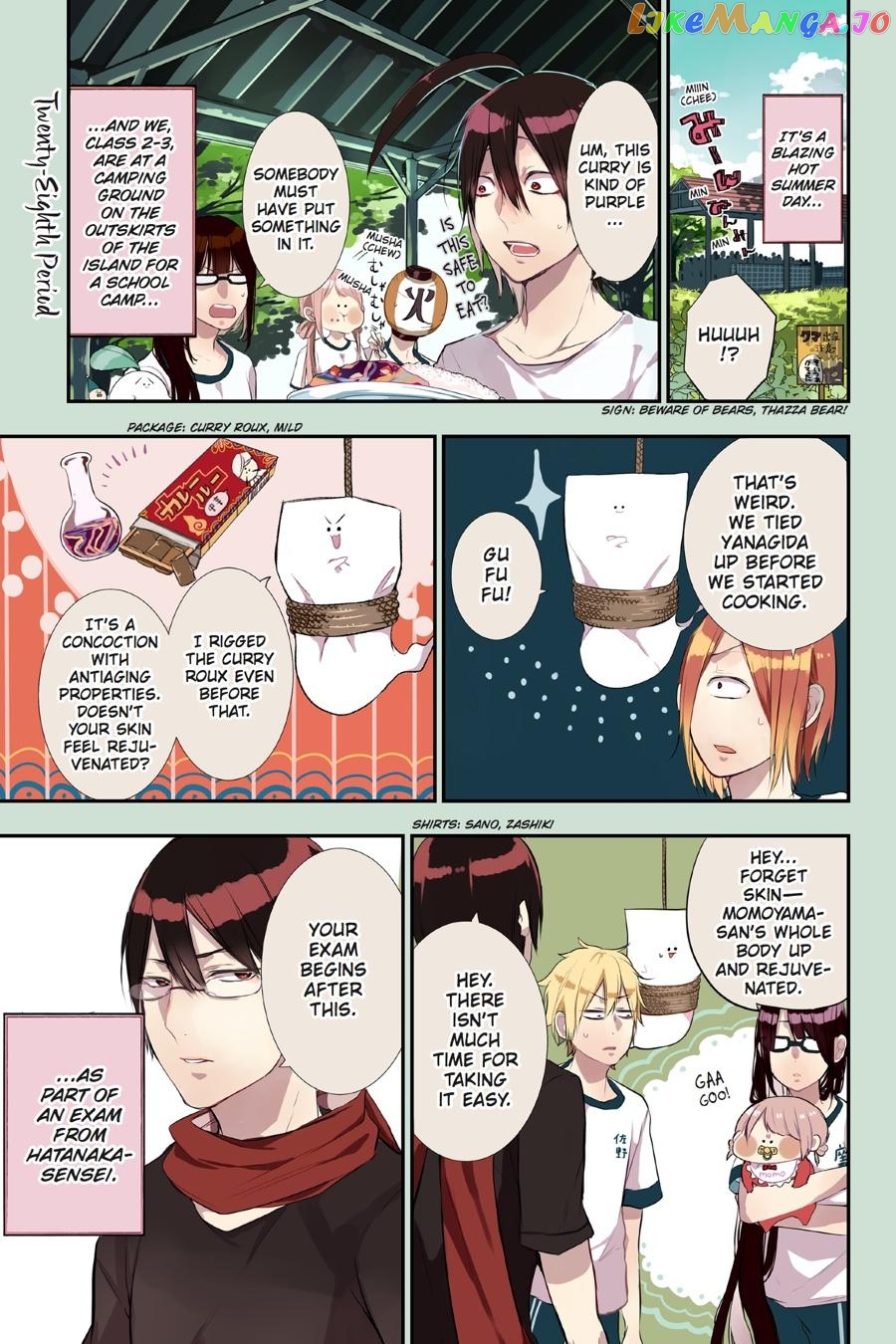 Youkai Gakkou no Sensei Hajimemashita! chapter 28 - page 1