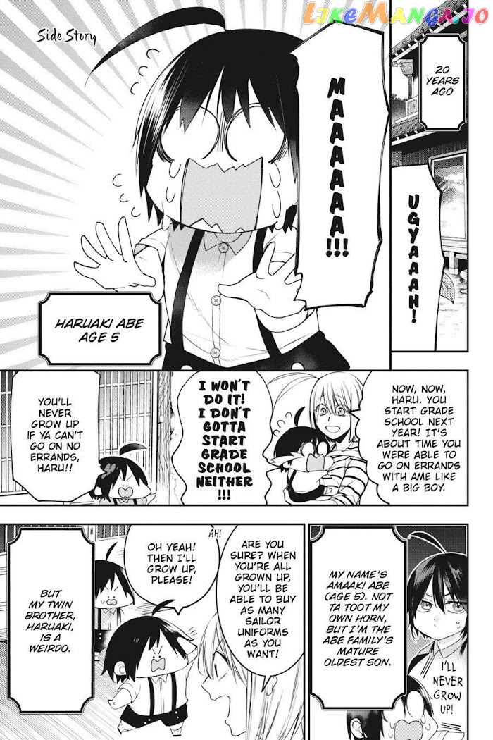 Youkai Gakkou no Sensei Hajimemashita! chapter 51.5 - page 1
