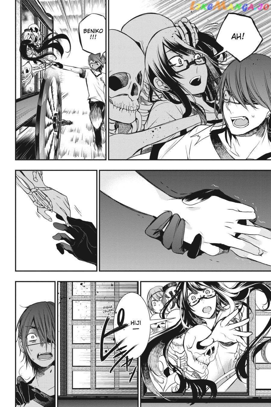 Youkai Gakkou no Sensei Hajimemashita! chapter 29 - page 20