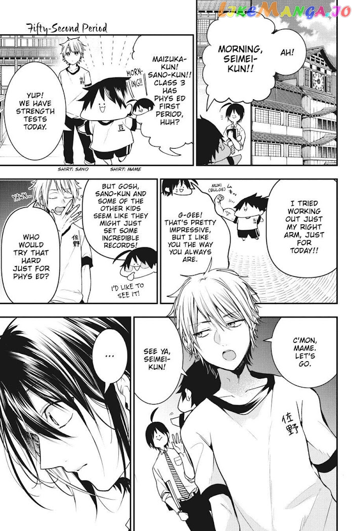 Youkai Gakkou no Sensei Hajimemashita! chapter 52 - page 1