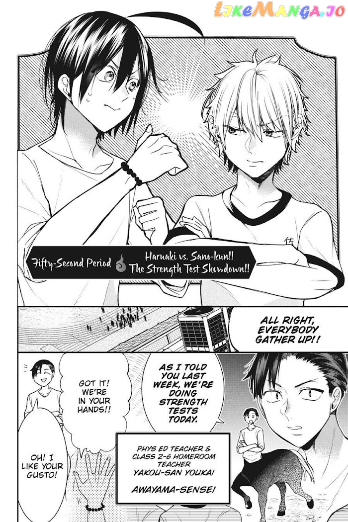 Youkai Gakkou no Sensei Hajimemashita! chapter 52 - page 2