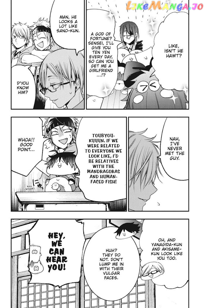 Youkai Gakkou no Sensei Hajimemashita! chapter 53 - page 16