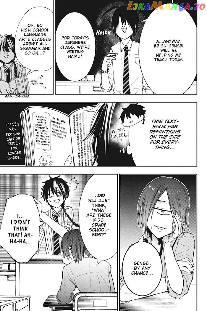Youkai Gakkou no Sensei Hajimemashita! chapter 53 - page 17