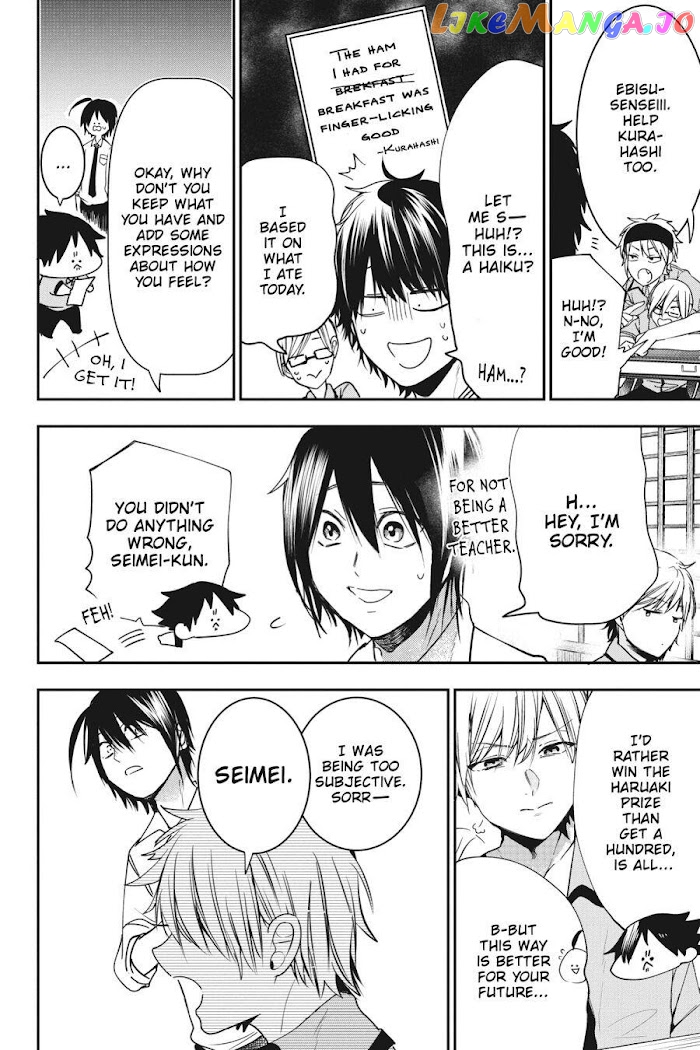 Youkai Gakkou no Sensei Hajimemashita! chapter 53 - page 20