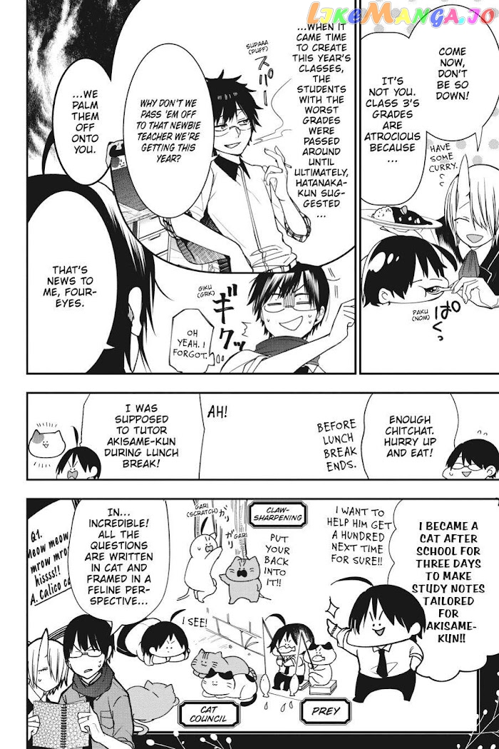 Youkai Gakkou no Sensei Hajimemashita! chapter 53 - page 24
