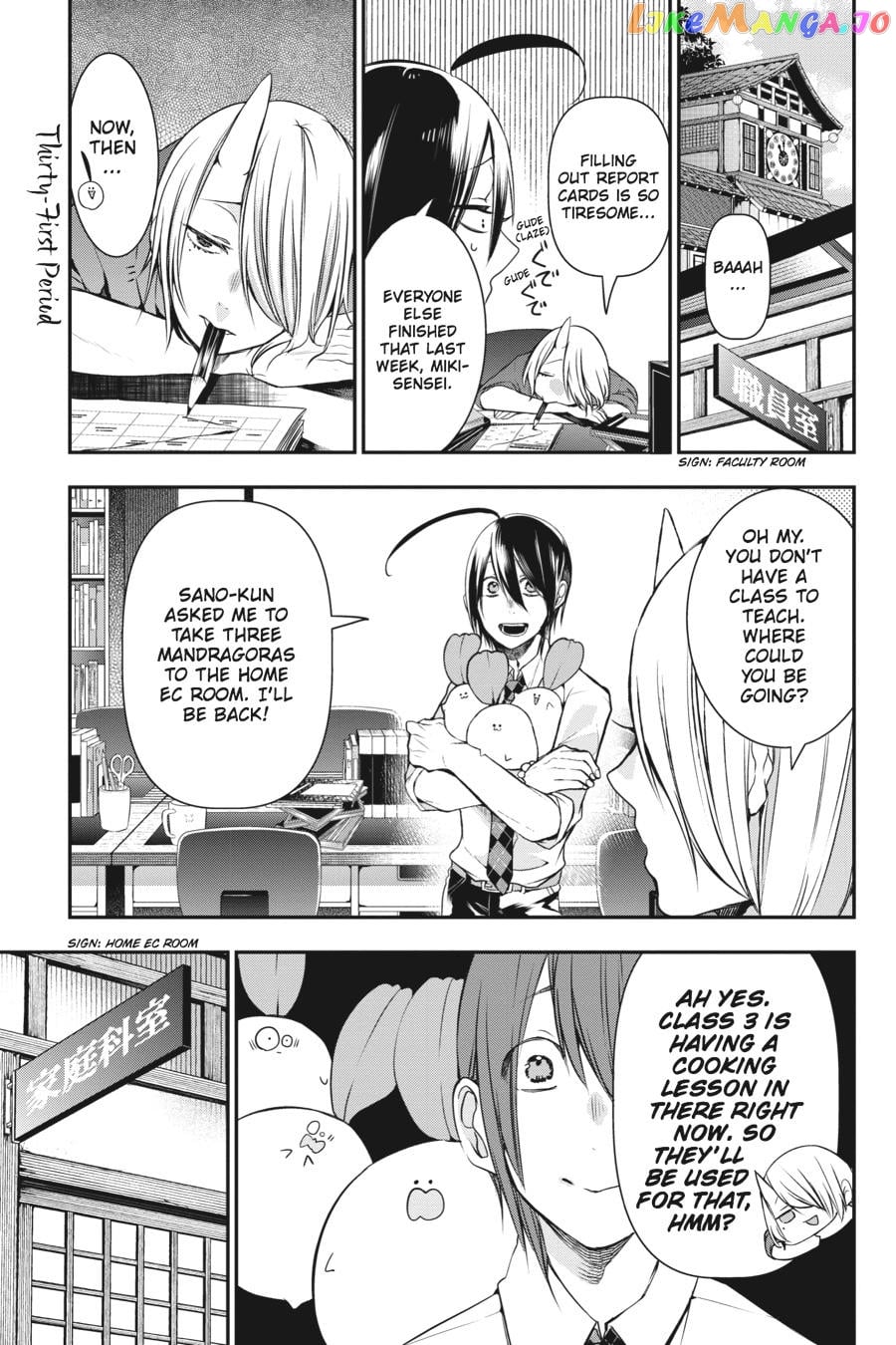 Youkai Gakkou no Sensei Hajimemashita! chapter 31 - page 1