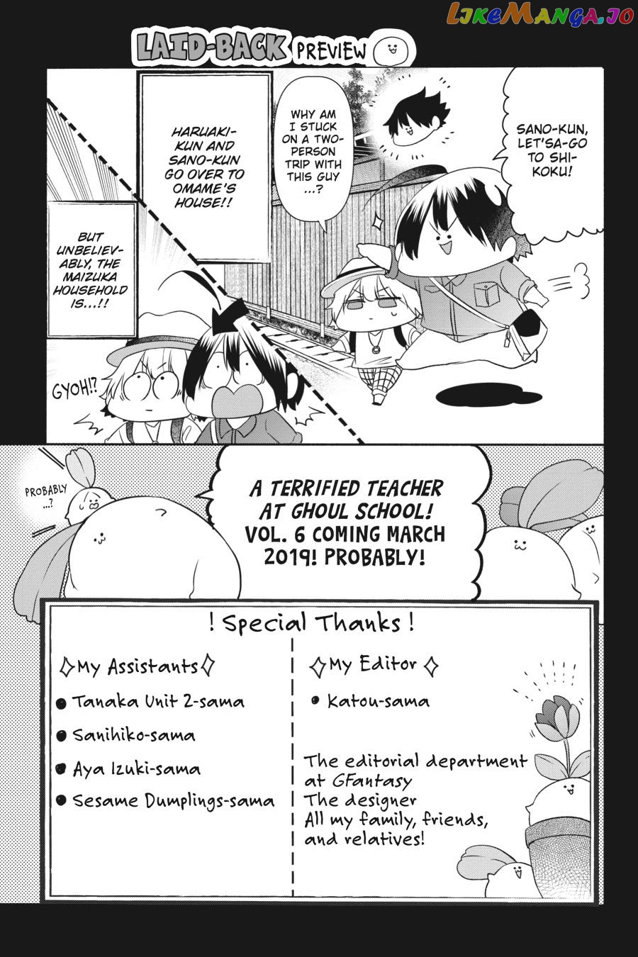 Youkai Gakkou no Sensei Hajimemashita! chapter 31 - page 17