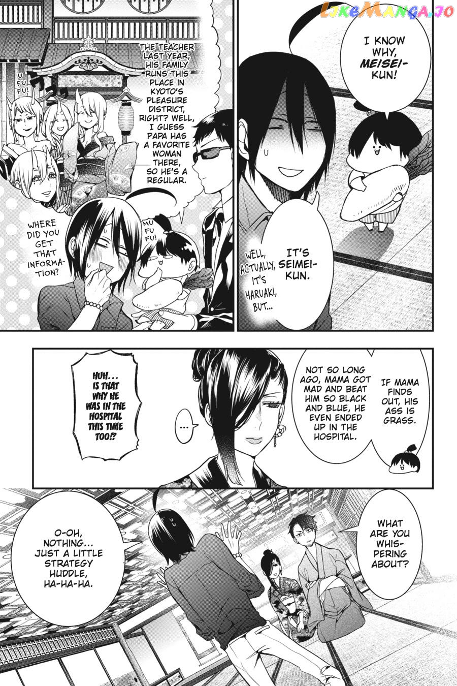 Youkai Gakkou no Sensei Hajimemashita! chapter 32 - page 16