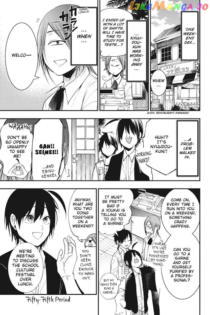 Youkai Gakkou no Sensei Hajimemashita! chapter 55 - page 1
