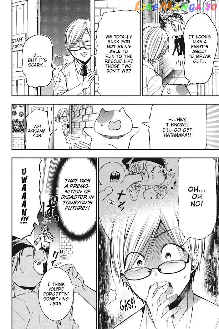 Youkai Gakkou no Sensei Hajimemashita! chapter 55 - page 14