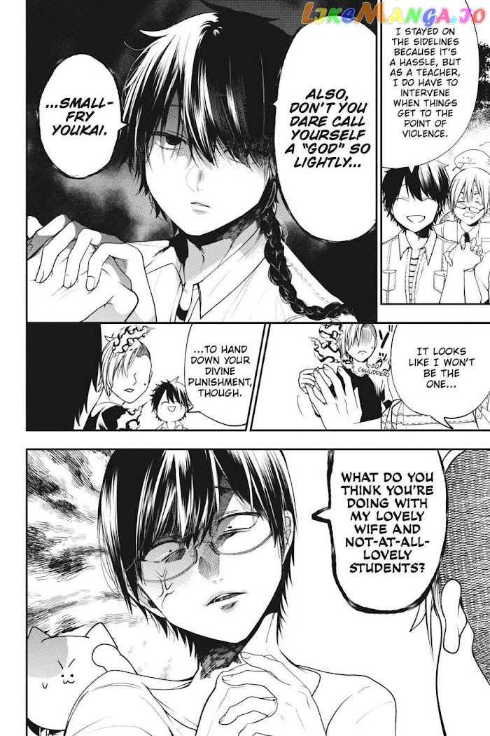 Youkai Gakkou no Sensei Hajimemashita! chapter 55 - page 16