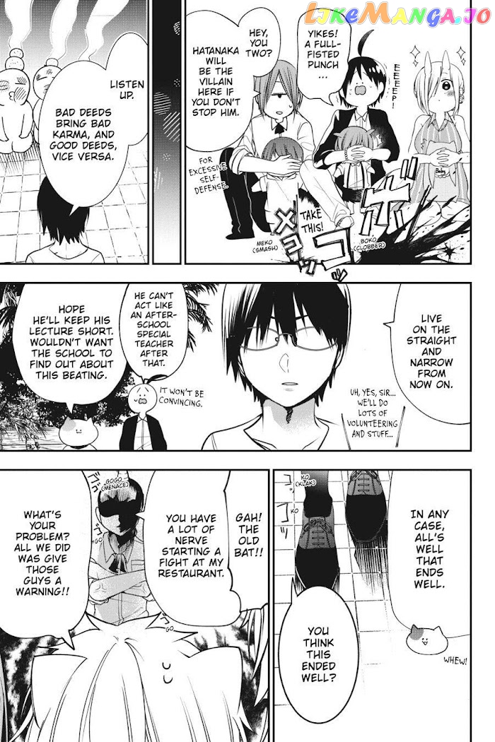 Youkai Gakkou no Sensei Hajimemashita! chapter 55 - page 17