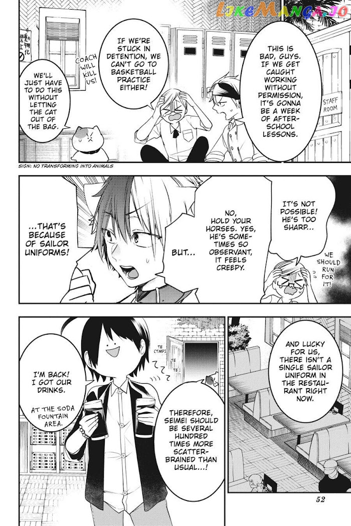 Youkai Gakkou no Sensei Hajimemashita! chapter 55 - page 4