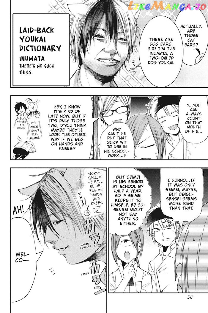 Youkai Gakkou no Sensei Hajimemashita! chapter 55 - page 8